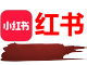 小红书资源区